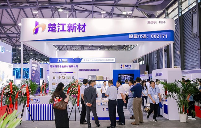 楚江新材亮相上海国际工业材料展览会